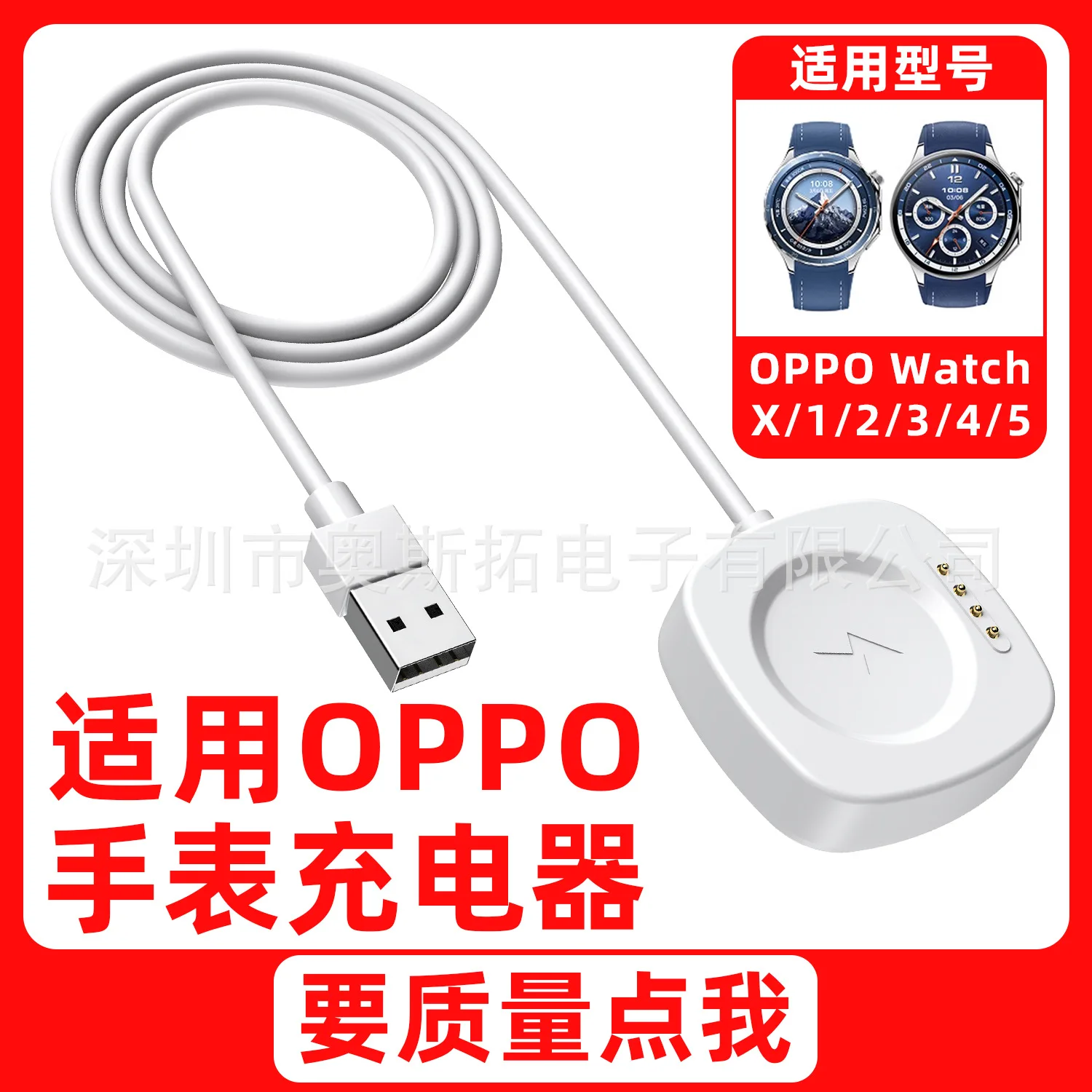 Suitable for Oppo Watch X 4 3 2 1 Charging Cable OnePlus Watch 2 Watch Charger