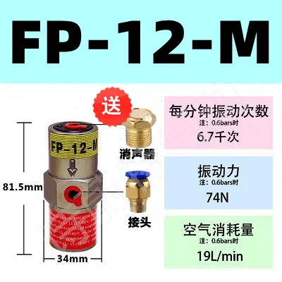 

Reciprocating piston pneumatic vibrator FP-12-M/FP-18-M/FP-25-M linear left and right pneumatic vibrator