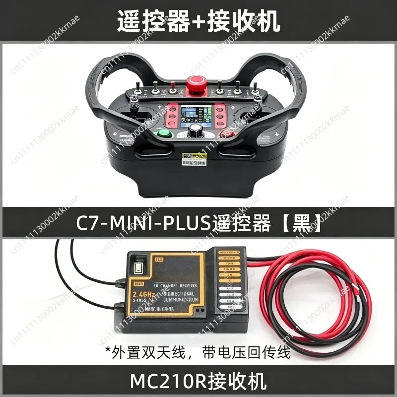 C7mini PLUS Industrial Remote Control Receiver 10 Channel For Agricultural Mower Tank Wheel Transporter