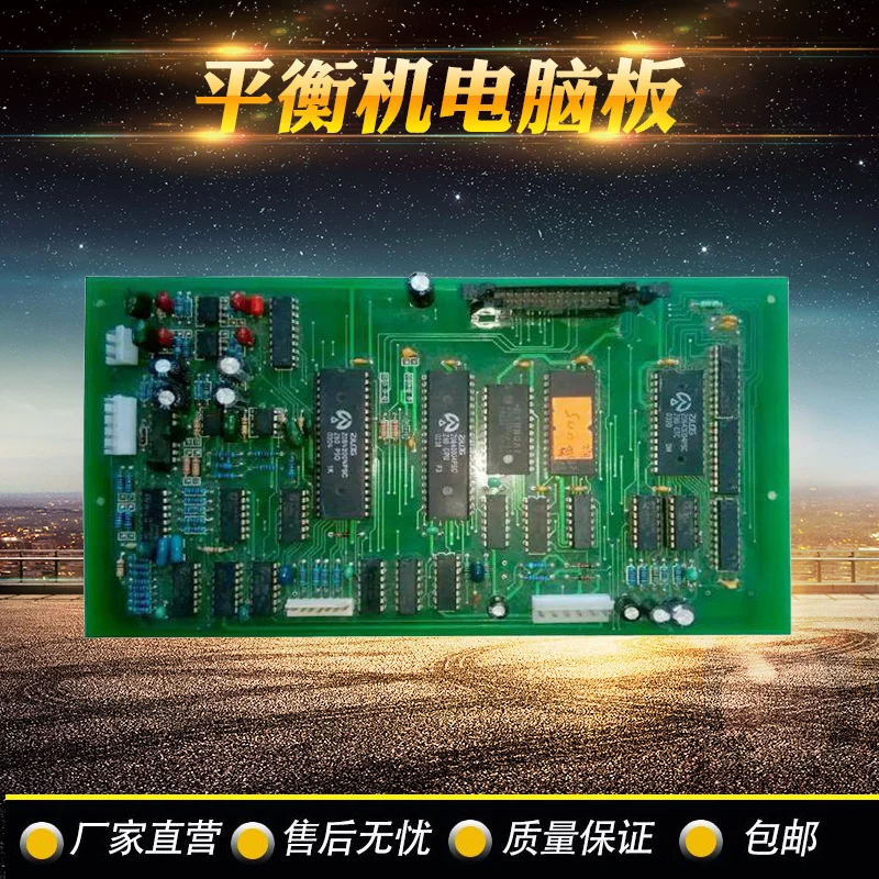 Auto Balance Machine Accessories Computer Board 16 Angle Motherboard