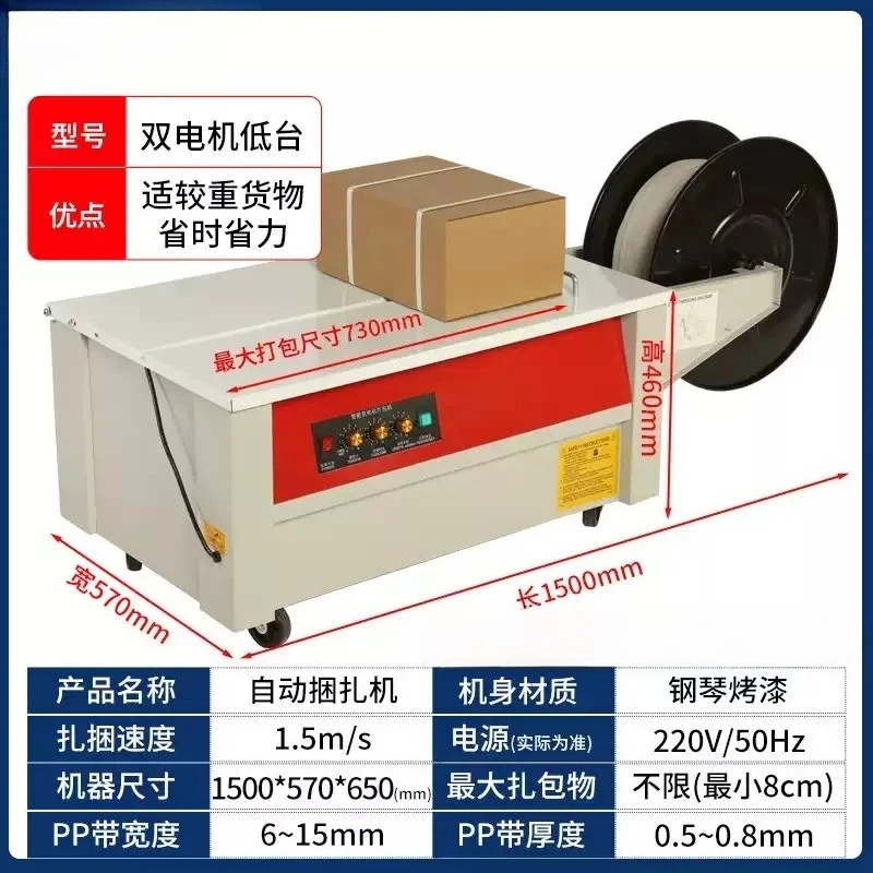 KZ-900 Semi-automatic baler, double motor, automatic binding carton PP belt binding and sealing box baler