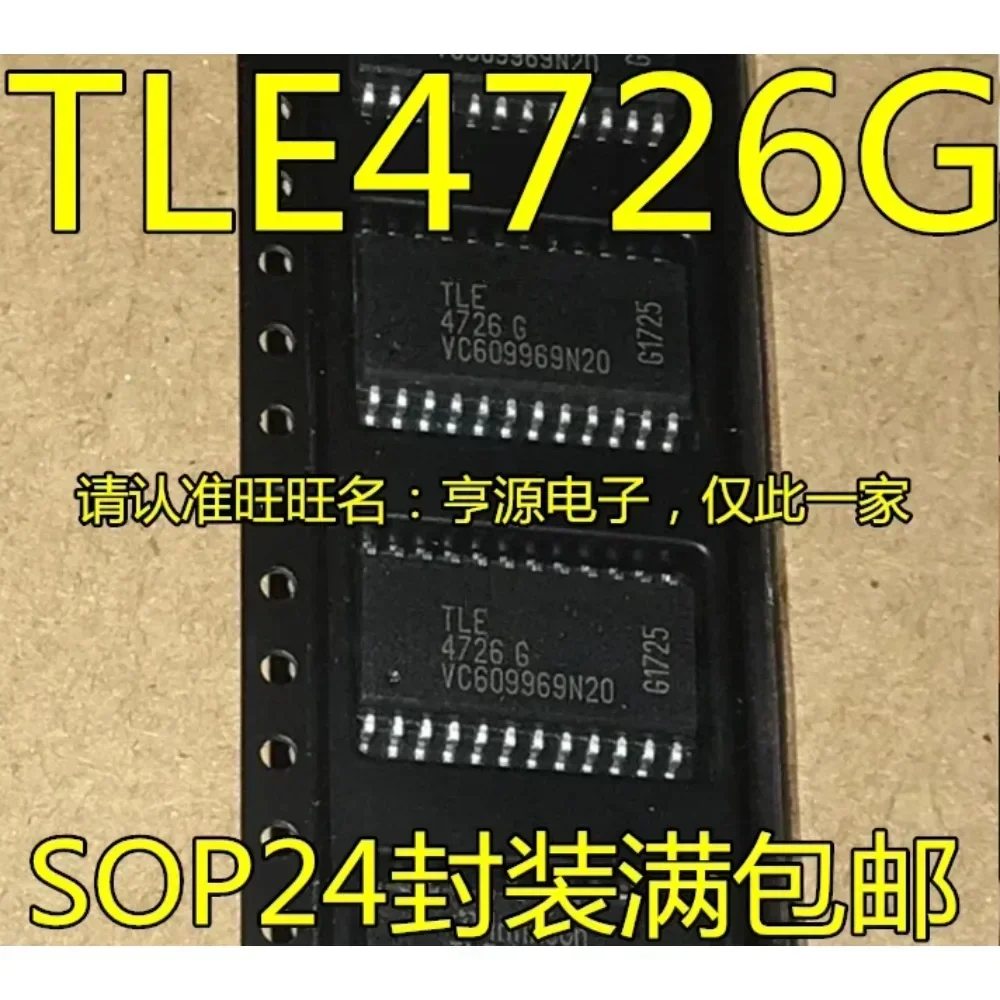 5PCS TLE4726 TLE4726G TLE4726GXUMA1 SOP-24 TLE2024C TLE2024CDWR SOP-16