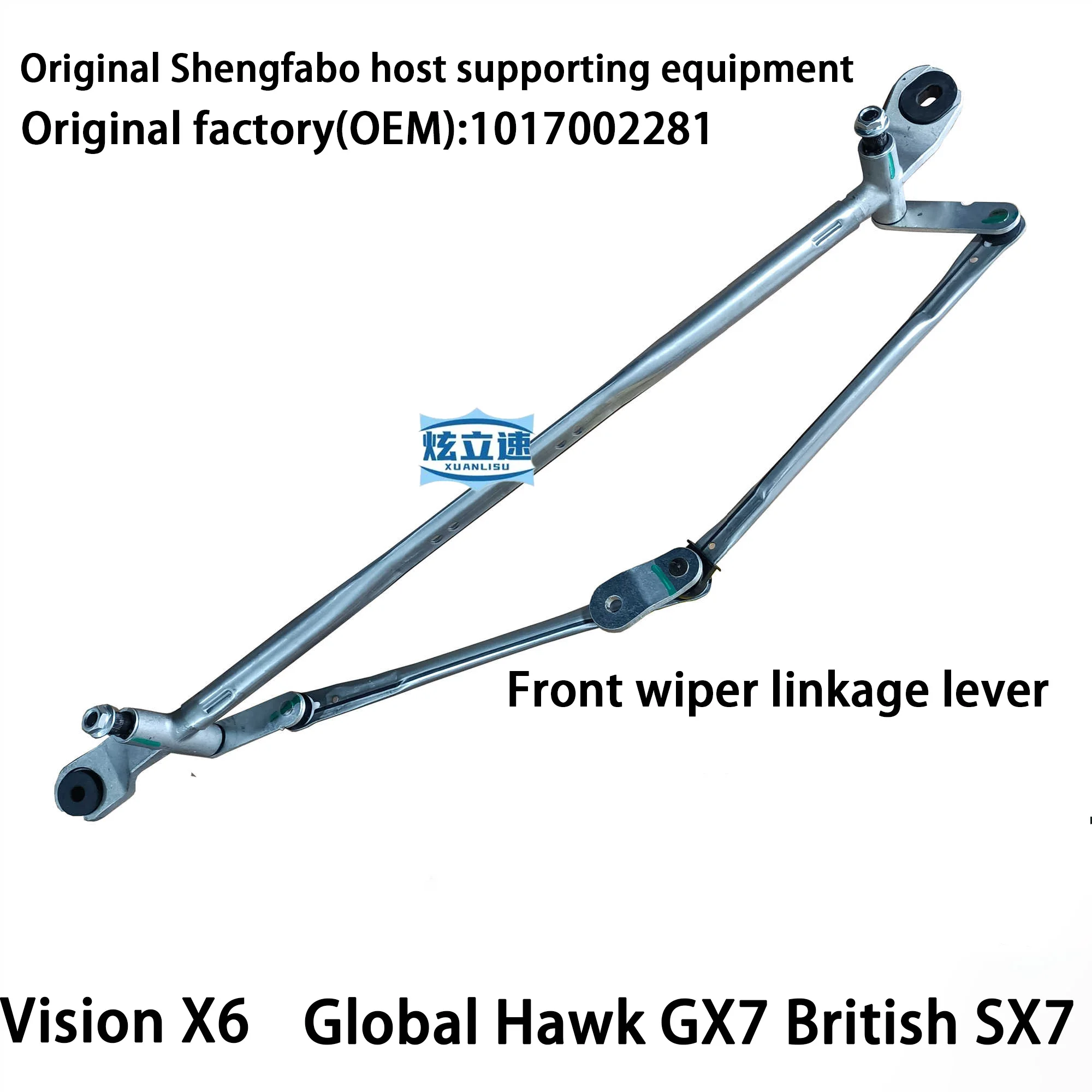 Geely Global Hawk GX7 British SX7 Vision X6 front wiper linkage wiper push rod