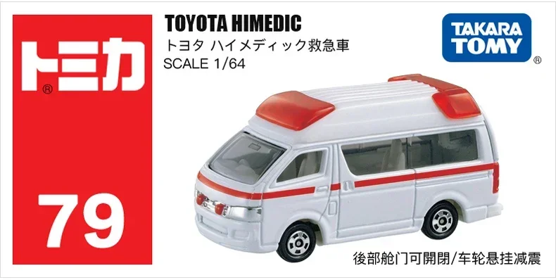 Takara Tomy Tomica Diecast 1/64 Police Car Series Fire Truck Ambulance Vehicle Helicopter Alloy Model Kids Toys Boys