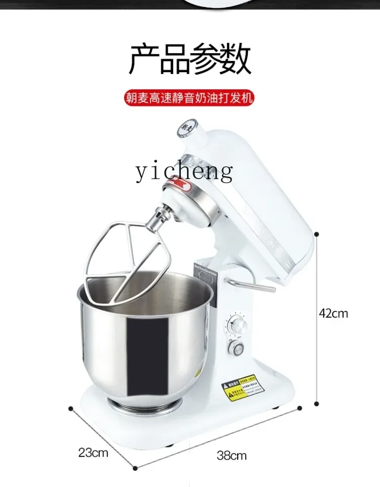 

Fresh Milk Machine Commercial Cream Egg Beater Mixing Chef Machine and Noodles Kneading Household