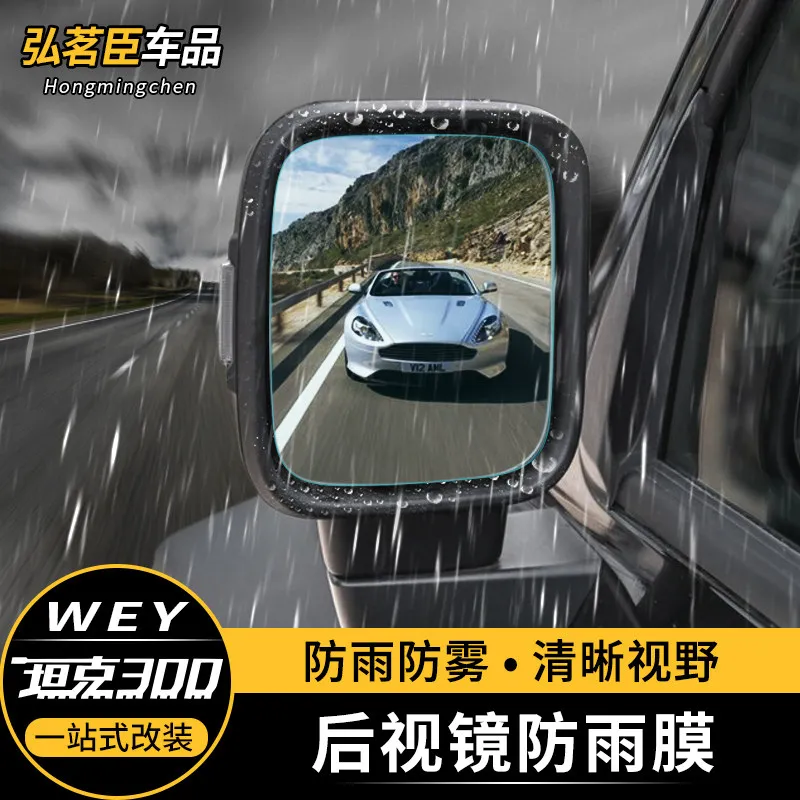 New For Tank 300 400 Side Mirror Rainproof Film Waterproof Anti-Fog Exterior Accessories Custom Fit Protection Replacement