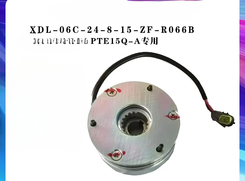 

XDL-06C-24-8-15-ZF-R066B Brake PTE15Q-A Special Brake Disc