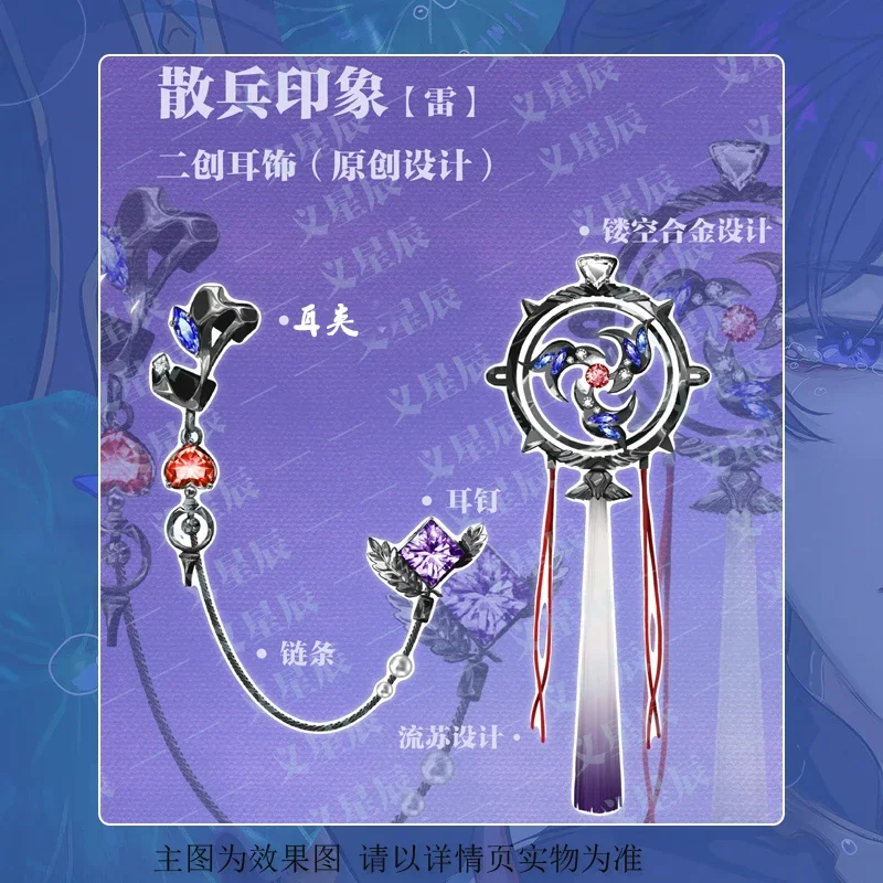 

Anime Genshin Impact Wanderer Balladeer Cosplay Ear Clip Graduation Xmas Birthday Gift Ornament Accessories Impression Earrings