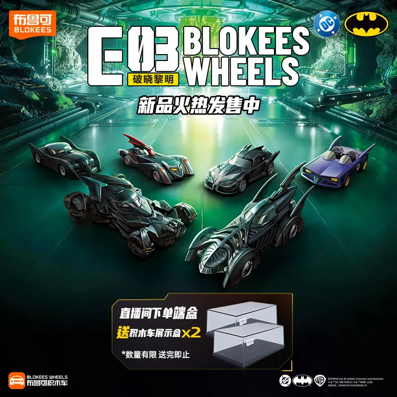 Blokees Batmobile Building Blocks Car Model Trendy Blind Box E03 Dawn Collection Assembled Vehicle Toy For Adult Hobby Display