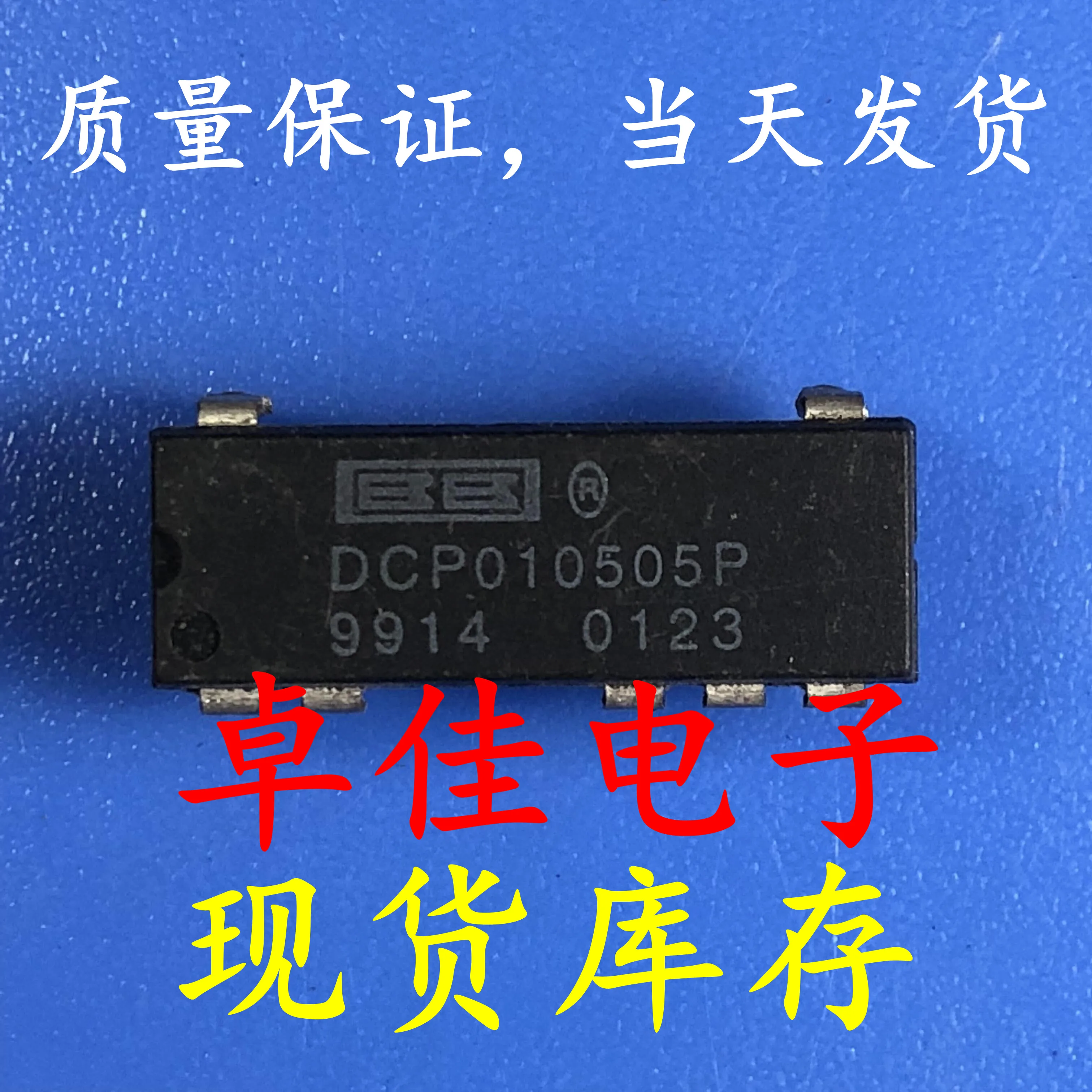 30Pcs Originele Nieuwe In Voorraad DCP010505P