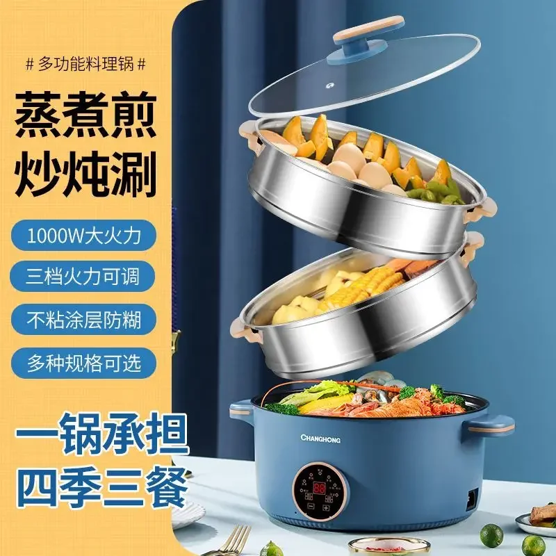 Changhong Electric Cooking Pot Multifunctional Household Electric Fry Pot Student Dormitory Noodle Cooking Electric Pot Steaming