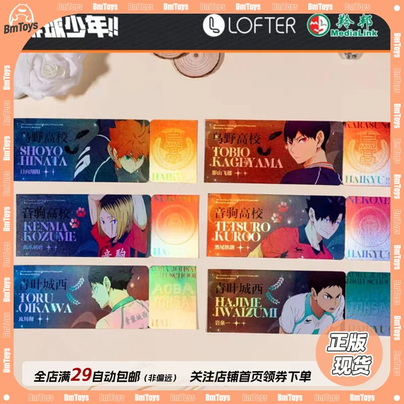 

Anime Haikyuu!! Shoyo Hinata Kozume Kenma Oikawa Tooru Cosplay Laser Ticket Cartoon Card Fiche Collection Xmas Gift