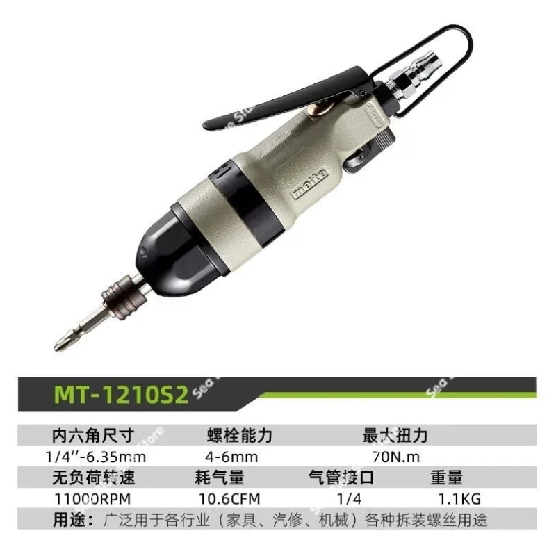 Air batch pneumatic tool pneumatic screwdriver industrial grade high-power industrial product steam screw