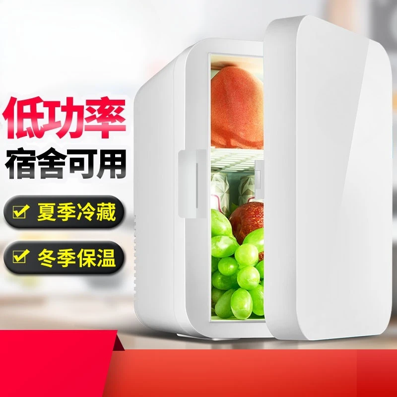 

New mini refrigerator 8L small household dormitory refrigerator home dual-purpose student car refrigeration and preservation