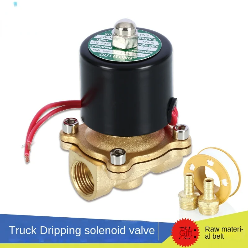 Car Wagon Modified Water Tank Brake Watering Device Accessories Solenoid Valve 12v24v Control Water Pipe Switch Electronic Valve