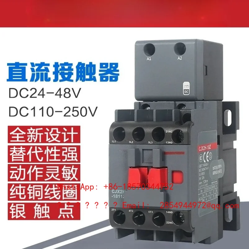 

Контактор постоянного тока 2026: катушка постоянного тока DC24V, DC36V, DC48V, 12А, 18А, 25А, 32А, 40А