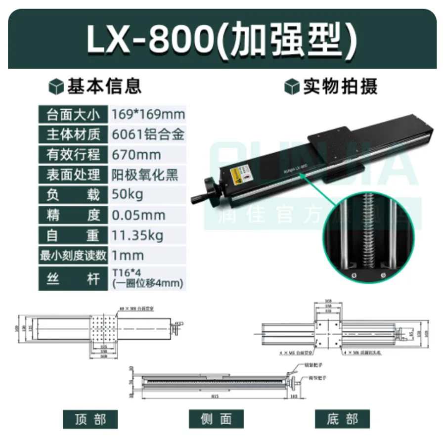 X-axis large stroke worktable column T-shaped screw slide table hand cranked camera displacement platform optical experiment