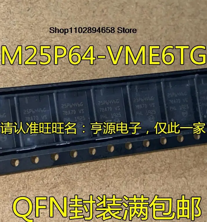 

5PCS M25P64 M25P64-VME6TG QFN-8 25P64V6G