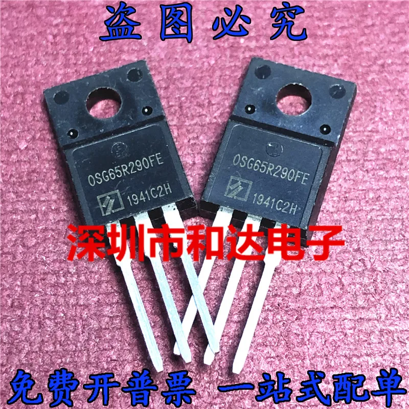 5pcs OSG65R290FE TO-220F