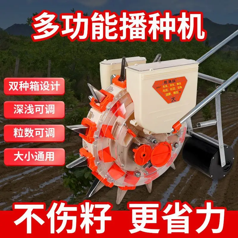 Peanut planter sorghum planter machine foxtail millet corn farm push type planting multi-functional small soybeans