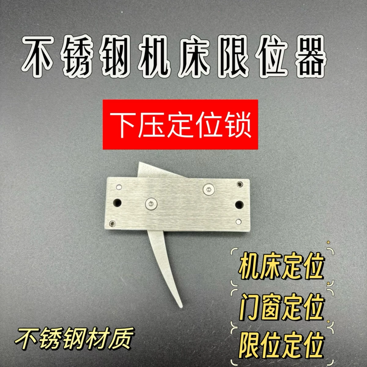 Machine Tool Positioning Lock Limiter Press-down Mechanical Lock Stainless Steel Tactile Switch Push-pull Limit Switch Rope