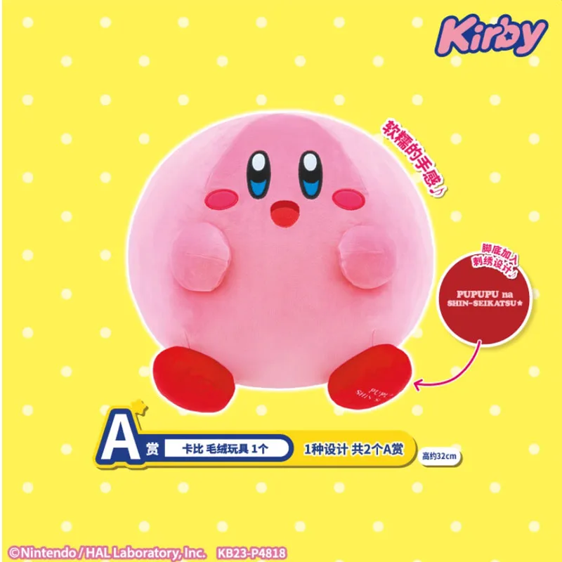 In Stock Bandai Original Anime Kirby PUPUPU New Life Ichiban KUJI Stuffed Toy Action Figure Model Children's Gifts