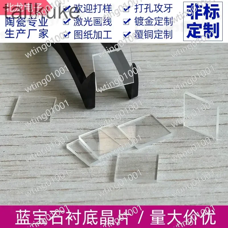 for Sapphire Wafer 2pcs Dual Side Mirror Finish 10x10 or 20x20mm Al2O3 Monocrystalline Plate Ideal for Lab Research Testing