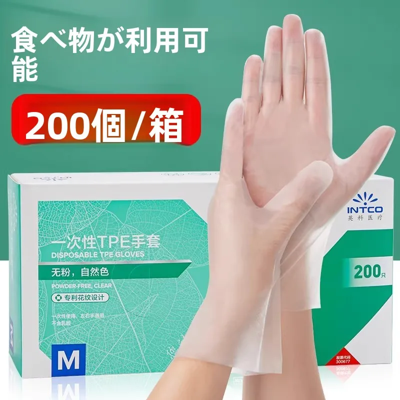 Guantes Desechables de TPE Inco, Grado Alimenticio, Sin Polvo, para Hornear, Salón de Belleza, Tinte de Cabello, Uso Especial, Uso Doméstico