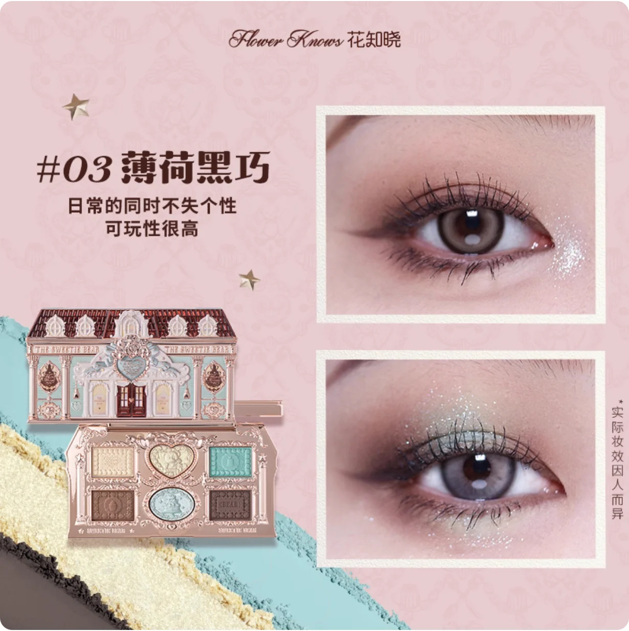 Flower Knows Eyeshadow Palette Sweetie Bear Collection 6-color