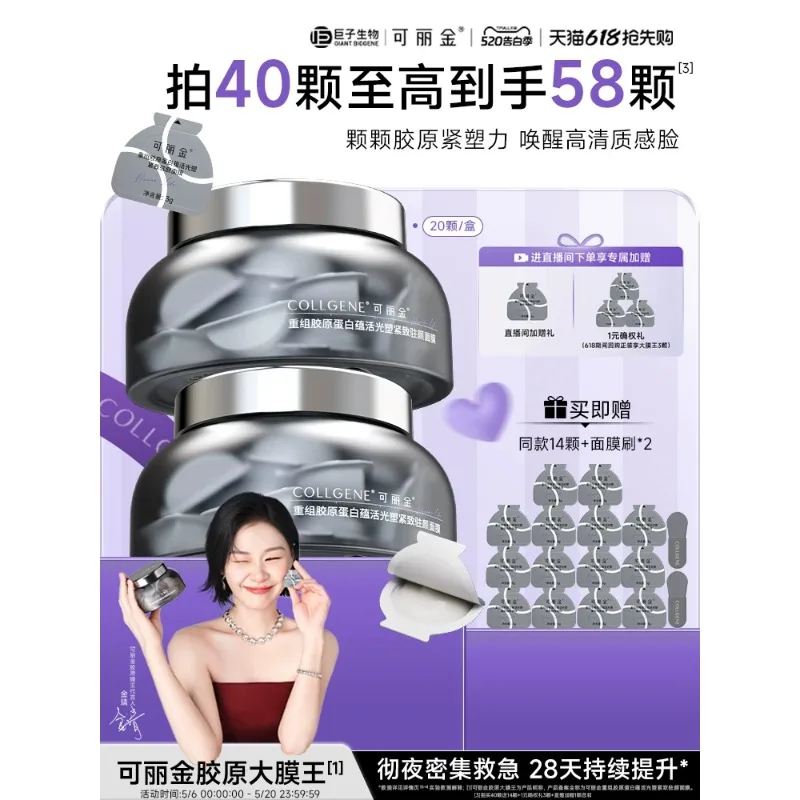 【520-gift】colgene-collagen-mask-king-30-recombinant-collagen-anti-wrinkle-firming-overnight-leave-on-mask