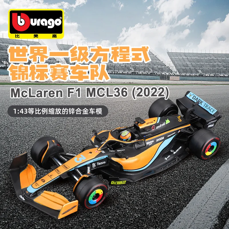 1:43 Higher Than The US McLaren MCL36 F1 Formula Racing Alloy Car Model Ornaments Car Model