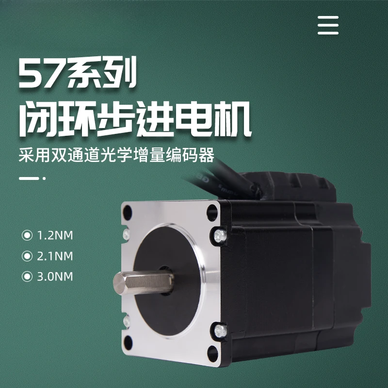 57 High Speed Closed Loop Stepping Motor Optical Incremental Encoder 1000 RPM 24V Adjustable Speed Hybrid Servo Motor