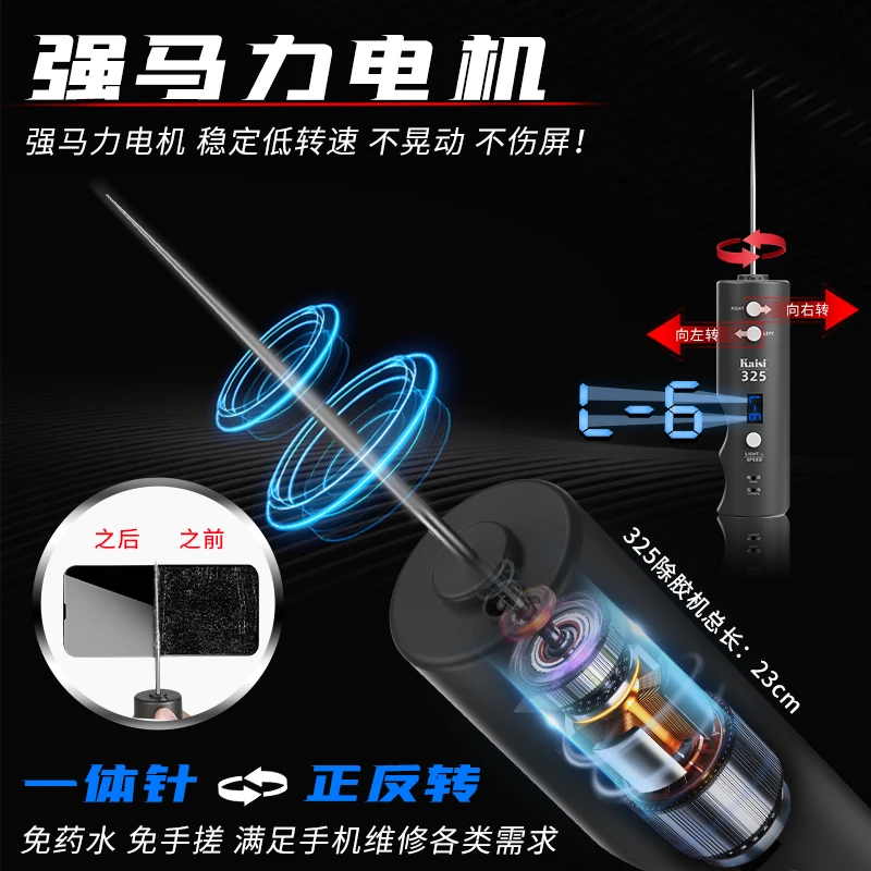 KAISI 325 Electric OCA glue removal machine Type-C rechargeable 6-speed adjustable High torque LCD screen glue remover