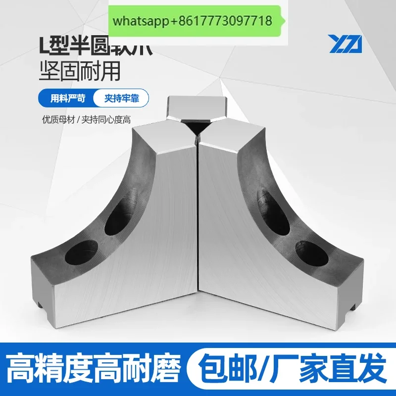 Hydraulic three-jaw chuck, L-shaped arc soft jaw, 6-inch, 8-inch, 10-inch high-rise claw 80100120 four-axis avoidance