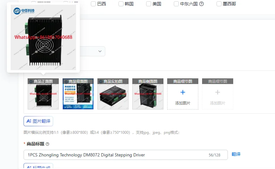 1PCS Zhongling Technology DM8072 Digital Stepping Driver
