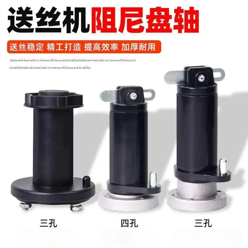 Two welding wire feeder damping disc shaft welding wire tray shaft welding machine accessories