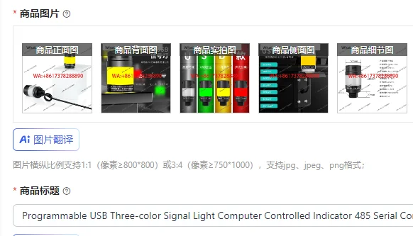 Programmable USB Three-color Signal Light Computer Controlled Indicator 485 Serial Communication Protocol Secondary Development