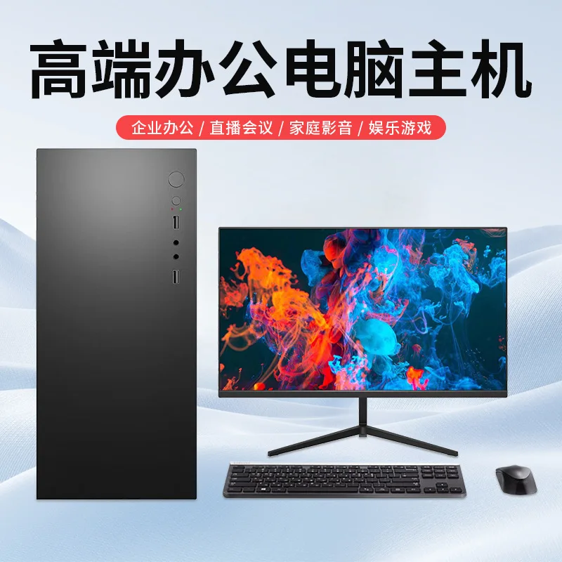 Host per computer 4060 8G con un set completo di computer da gioco