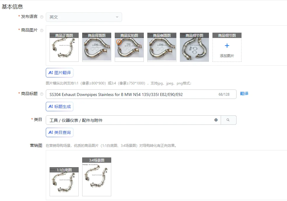 SS304 Exhaust Downp…