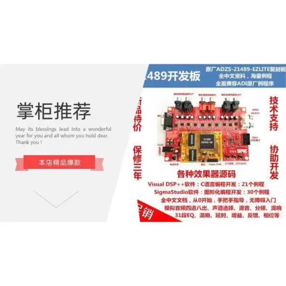 for ADAU1452 Development Kit/contains ADAU1452 Development Board + USBi Emulator + STM32 Control Board