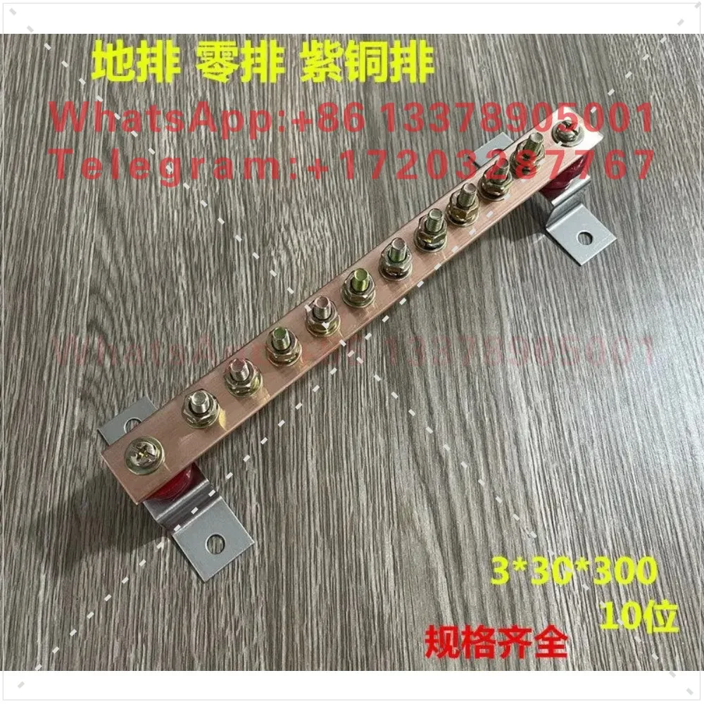 Grounding busbar, grounding copper busbar, busbar, equipotential terminal copper , 3 * 30 * 300/10 position copper