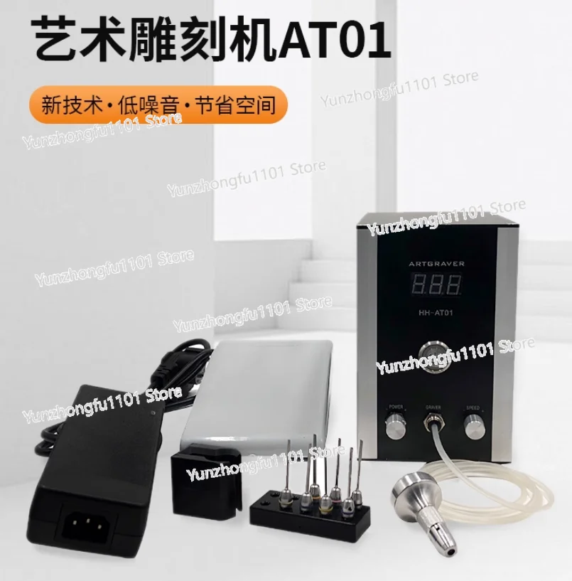 High Speed Art Engraving Machine AT03 Graver Grinding Machine No Need Air Compressor for Precision Engraving And Grinding