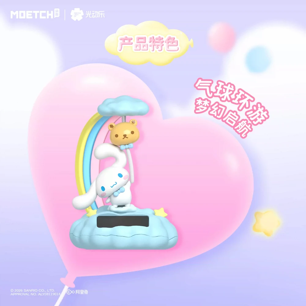Sanrio Characters Balloon Travel Blind Box Solar-Powered Swing Figure Cute Balloon Holding Mini Figurine Desktop Ornament view 2