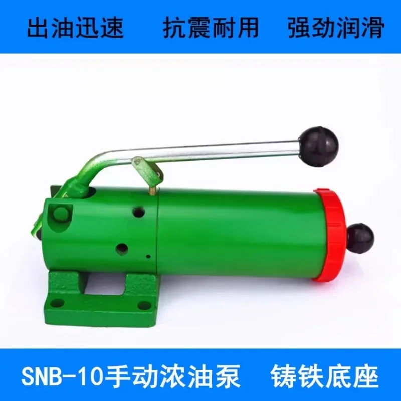 لكمة الصحافة مضخة زيت سميكة يدوية SNB10 دليل خلاط الزيت الأصفر الشحوم الحديد الزهر مضخة زيت تشحيم