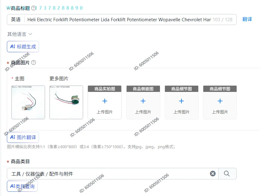 Heli Electric Forklift Potentiometer Lida Forklift Potentiometer Wopavelle Chevrolet Handle Accelerator