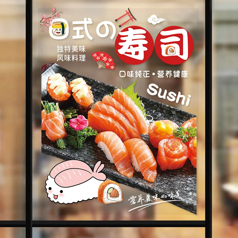 50x66cm Japanese Sushi Shop Stickers Cooking Shop Creative Window Decoration Static Stickers Glass Door Stickers Window