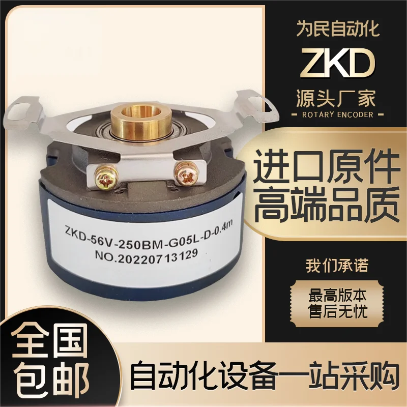 (Please contact us) Changchun Yuhang Optical ZKD-56V-250BM-G05L-D0.4m Servo Motor Encoder 56N