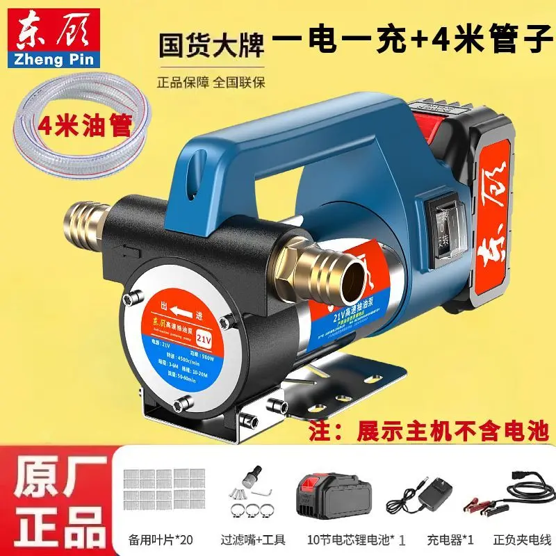 small-lithium-battery-21v24v-volt-diesel-fuel-dispenser-self-priming-pump-oil-pumping-artifact