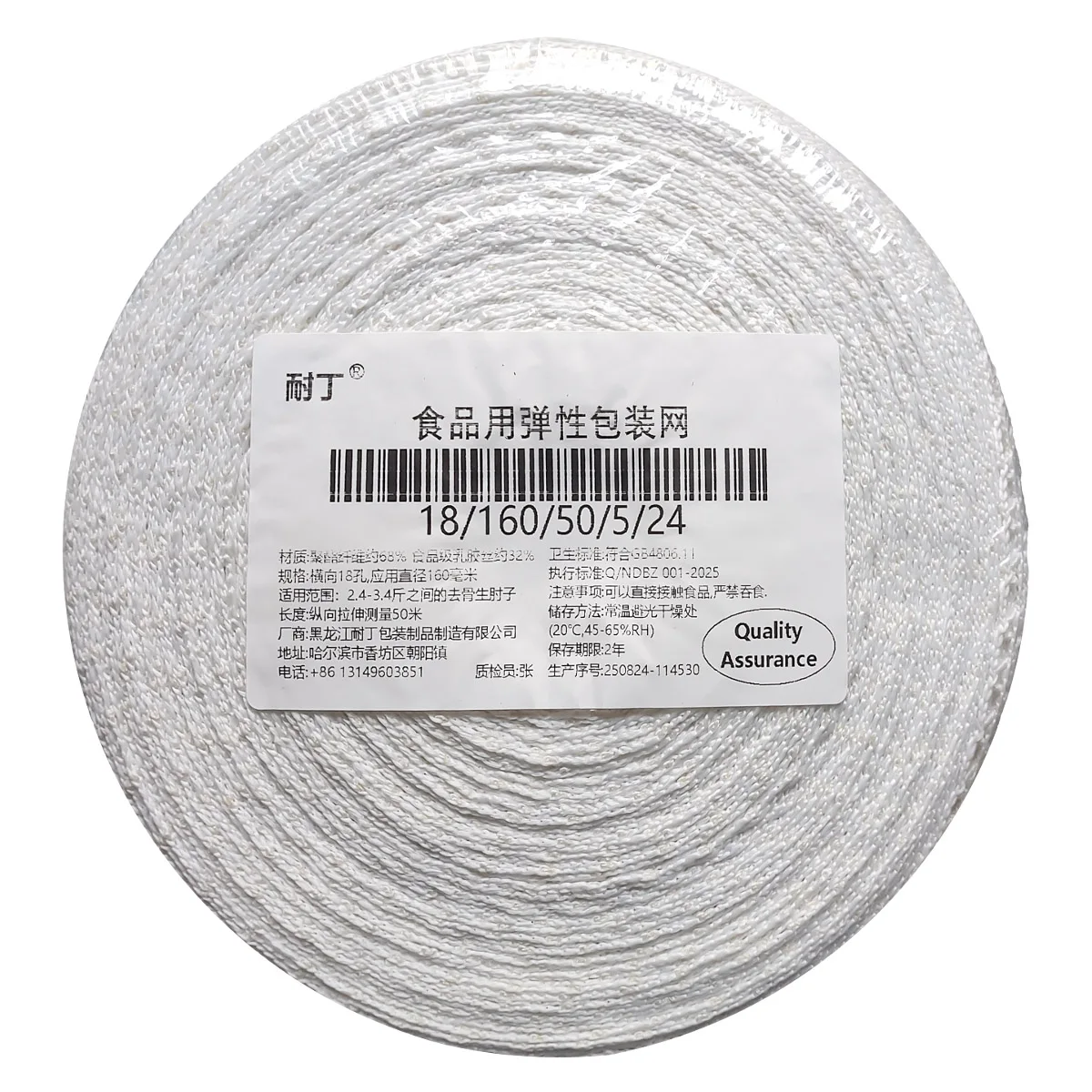 

Elastic Paaging Net Bag for Bonel Roast Chien And Sauce Pork Elbow Home Sewing DIY Accories in Harbin China