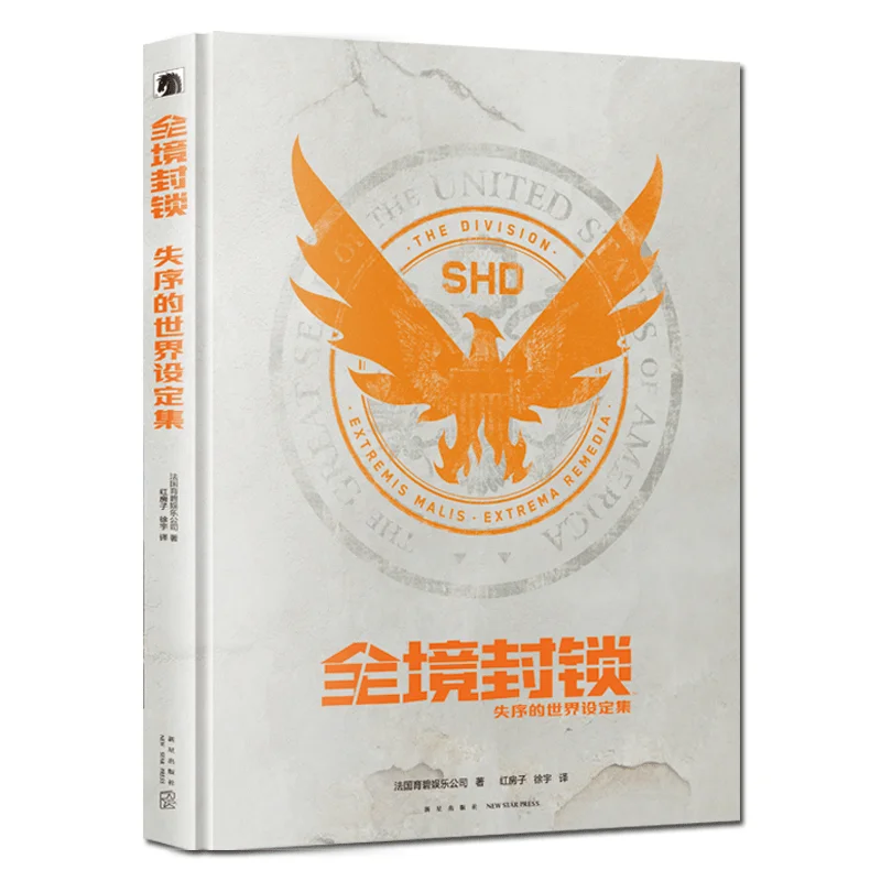 The Art of Tom Clancy‘s The Division: Broken World - The Official Art Book & Visual Encyclopedia